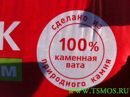 Утеплитель Лайт Баттс Скандик Утеплитель Лайт Баттс Скандик