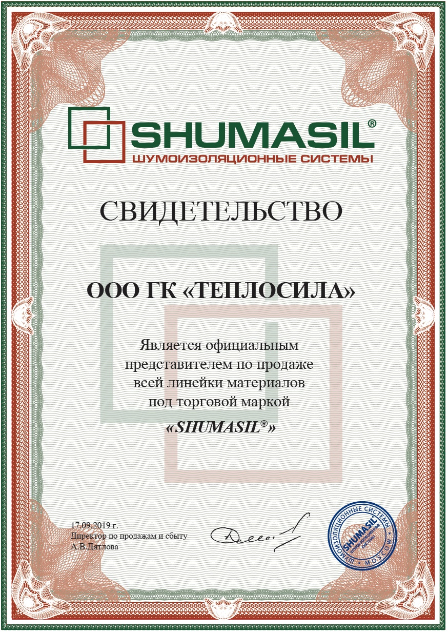 Свидетельство о дистрибьюторстве SHUMASIL