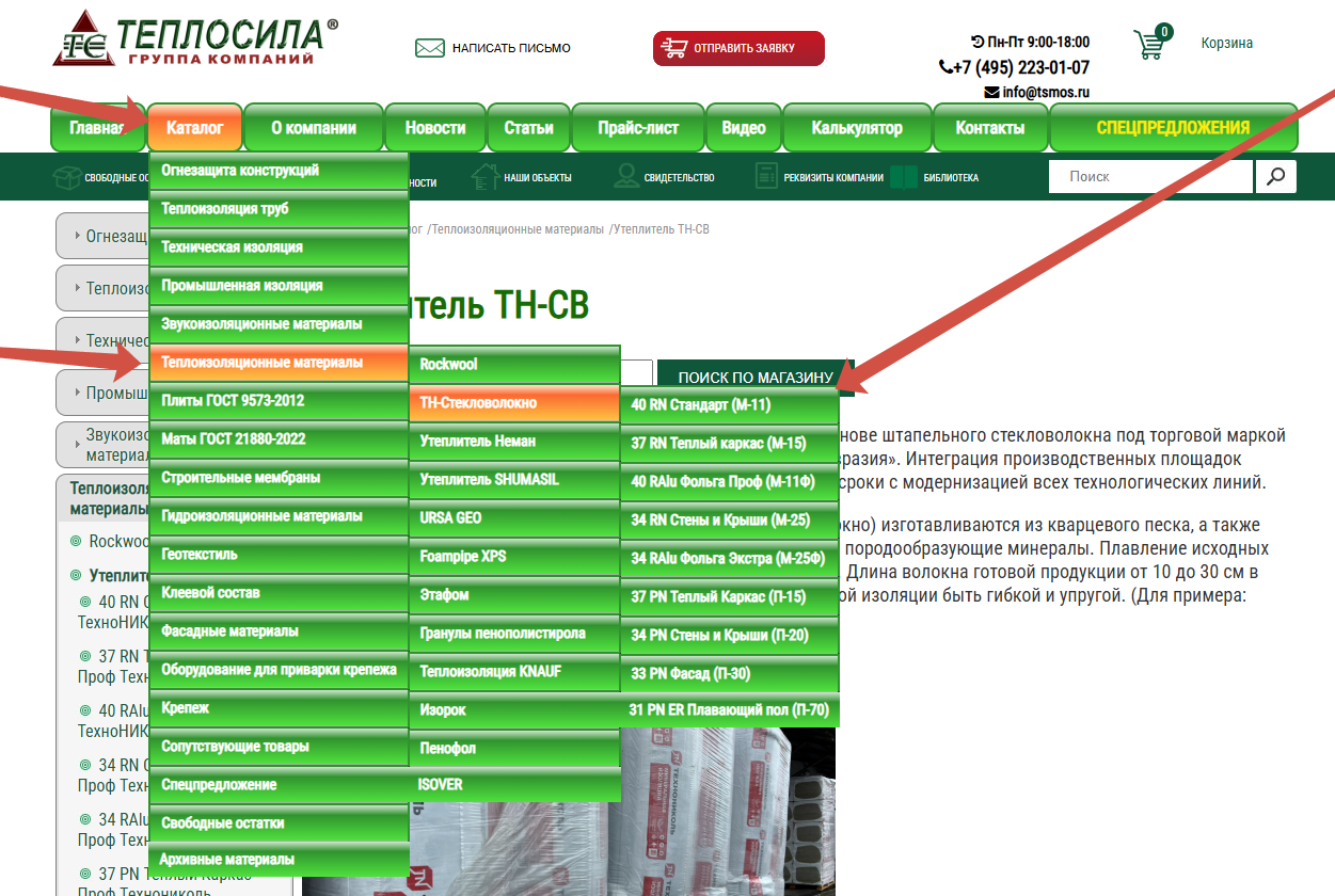 Маты и плиты Технониколь стекловолокно поиск по каталогу сайта